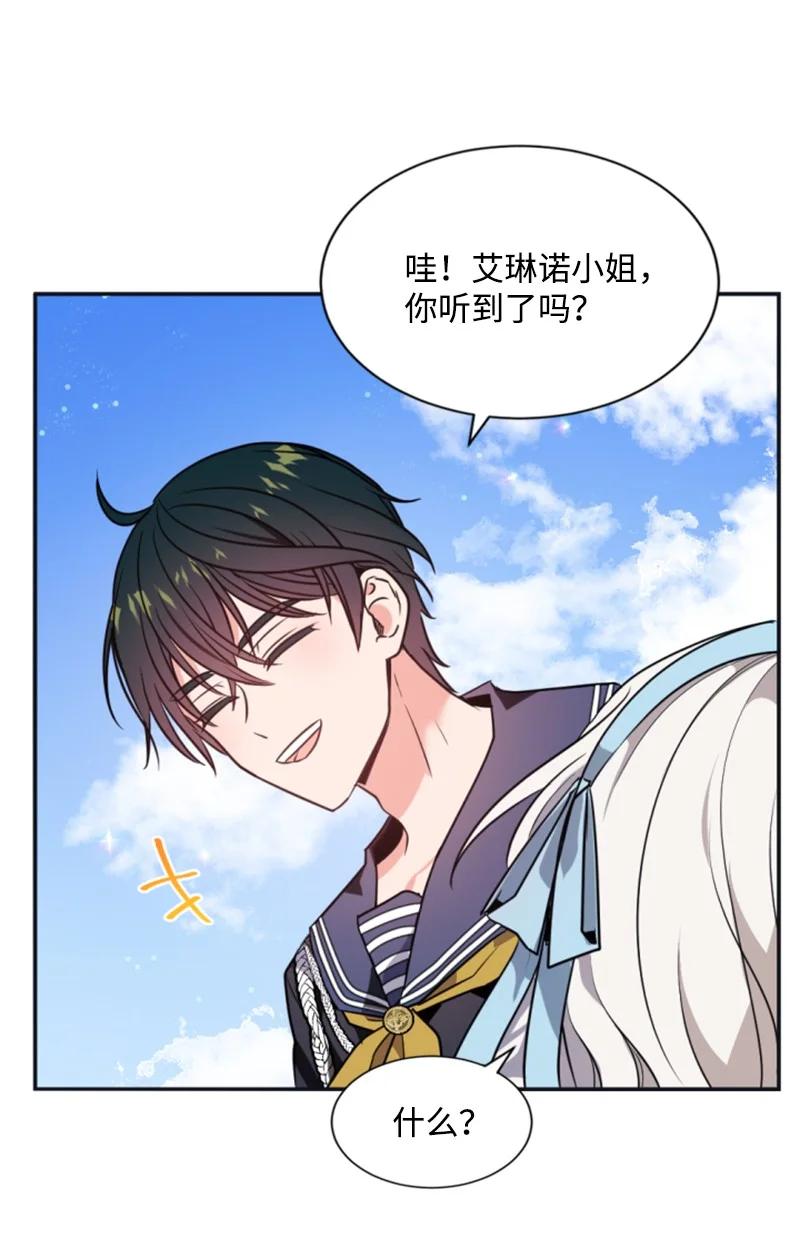 这个魔女白切黑 - 32 情侣游戏 - 第7张图