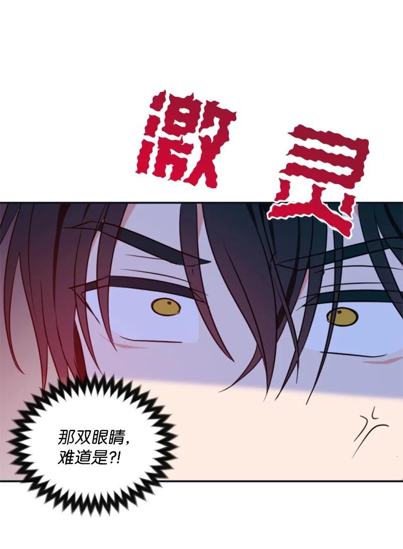 这个魔女白切黑 - 32 情侣游戏 - 第40张图