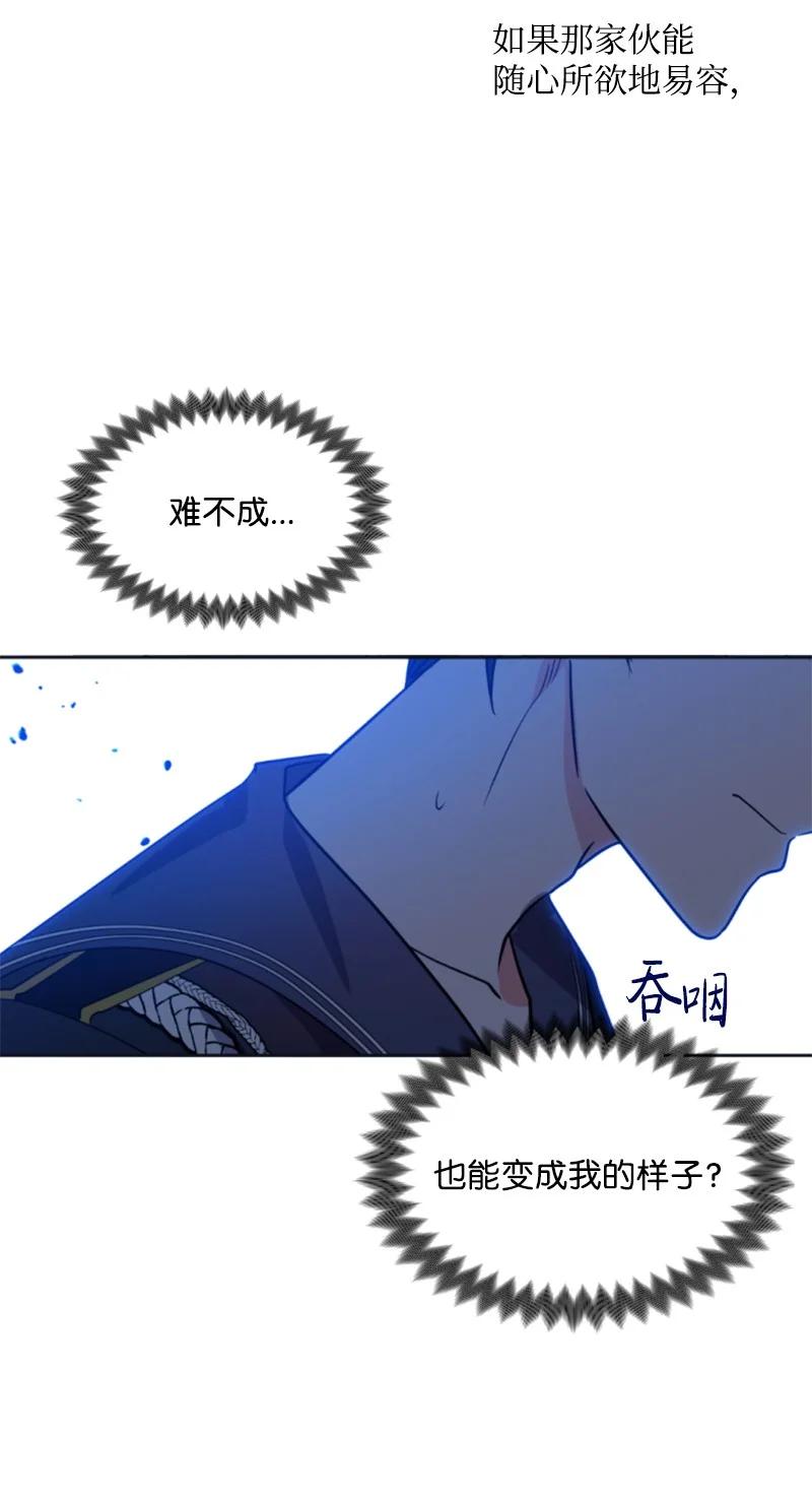 这个魔女白切黑 - 32 情侣游戏 - 第50张图