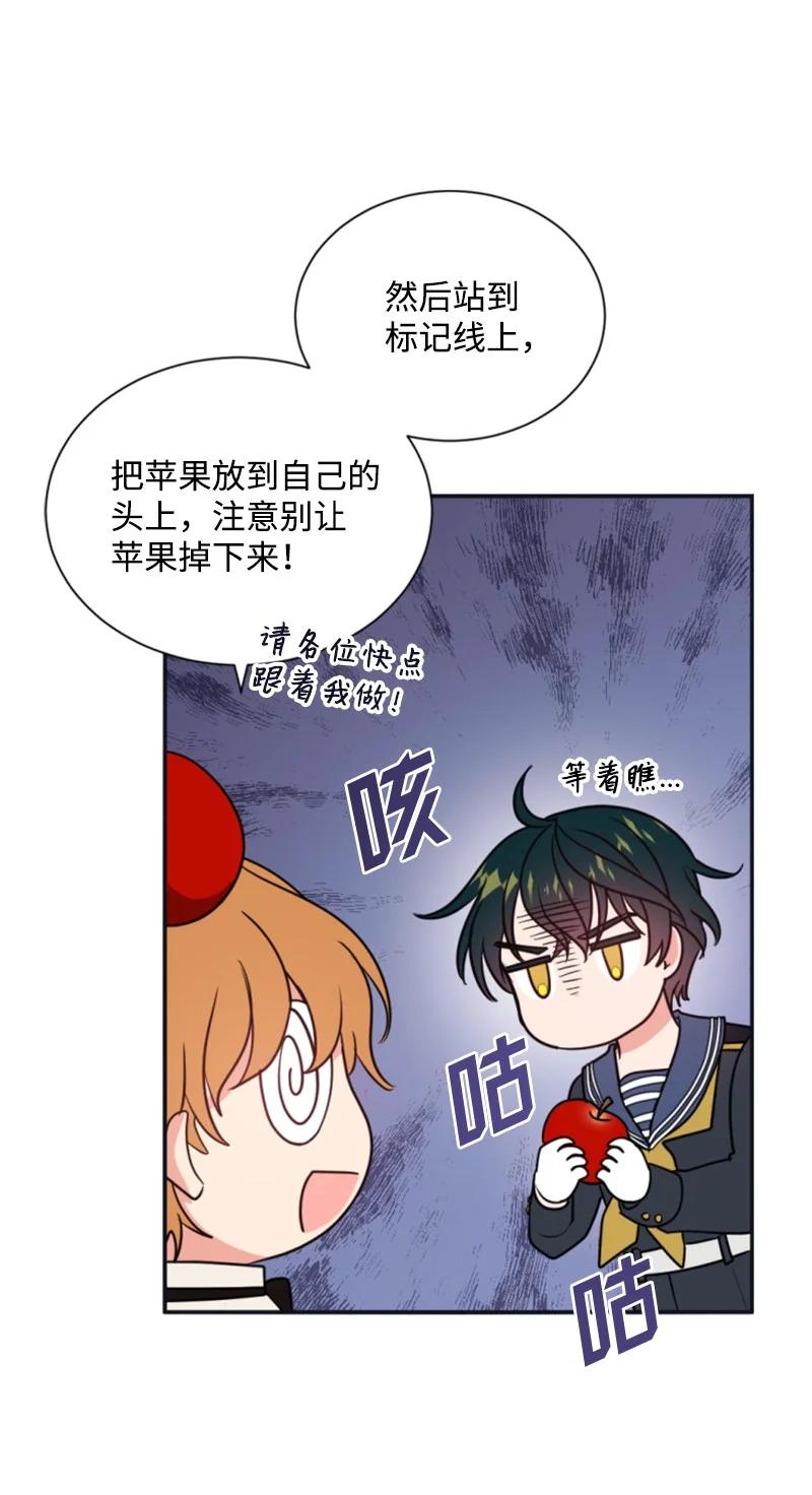 这个魔女白切黑 - 32 情侣游戏 - 第55张图