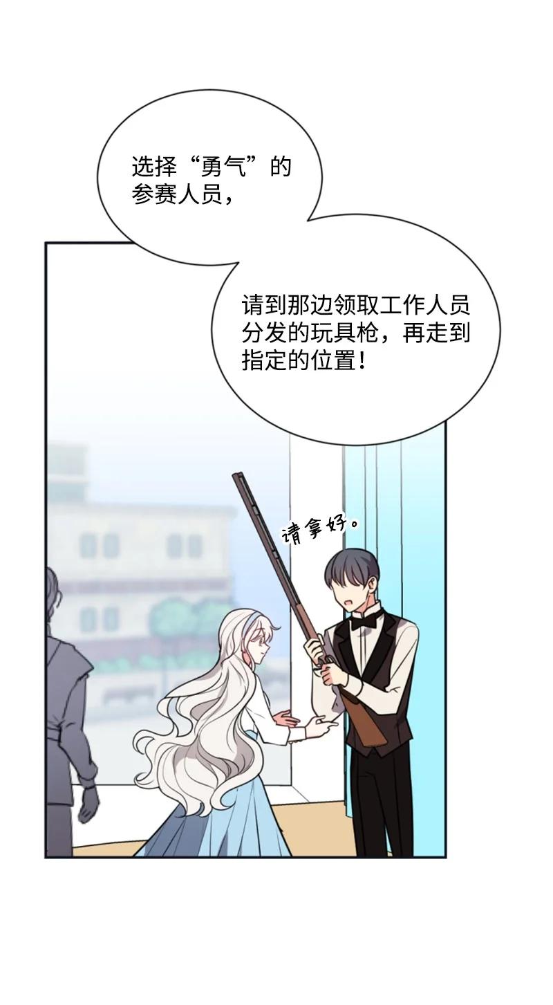 这个魔女白切黑 - 32 情侣游戏 - 第56张图