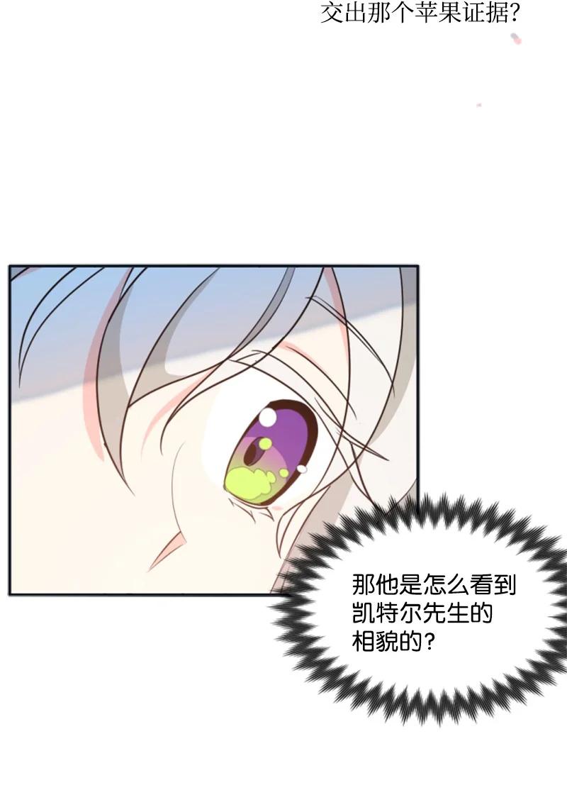 这个魔女白切黑 - 33 夺命游戏 - 第65张图