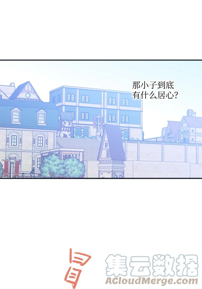 这个魔女白切黑 - 33 夺命游戏 - 第22张图