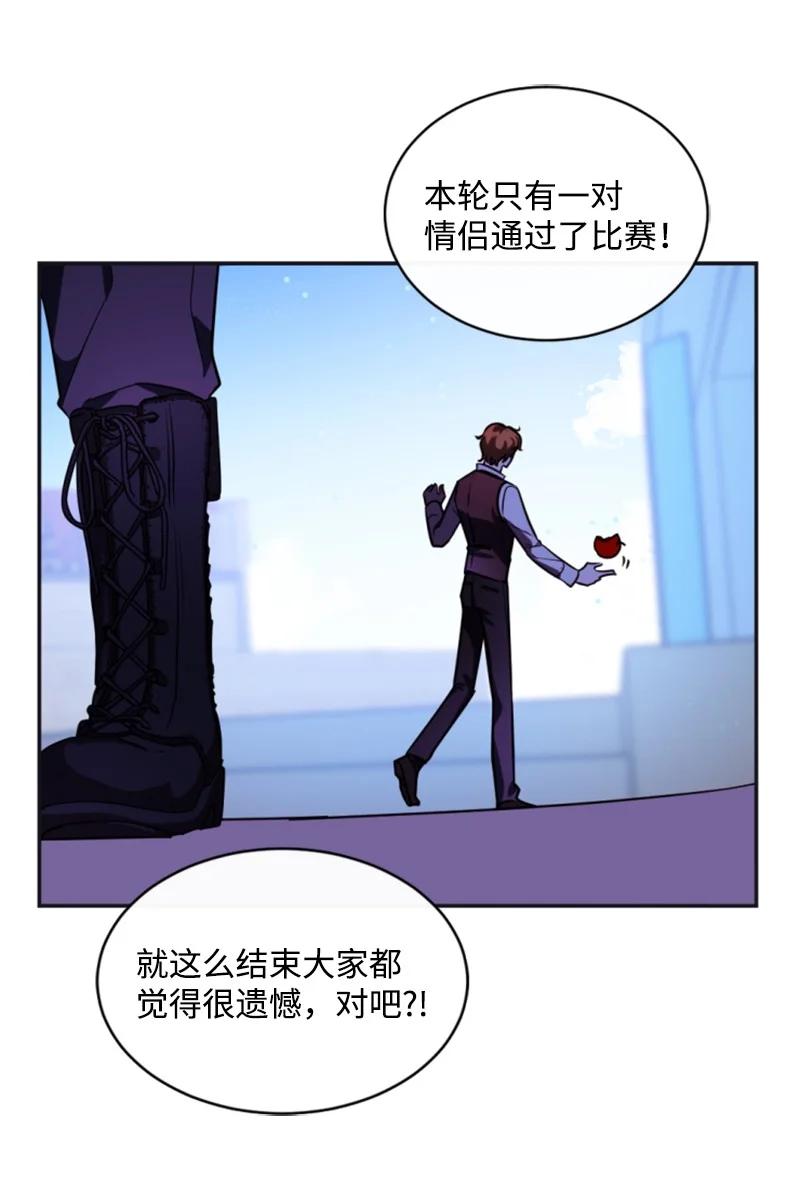 这个魔女白切黑 - 33 夺命游戏 - 第42张图