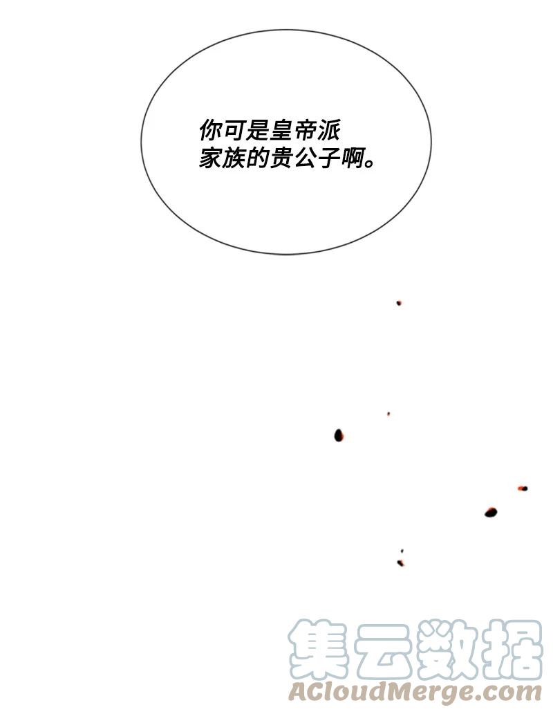 这个魔女白切黑 - 33 夺命游戏 - 第31张图