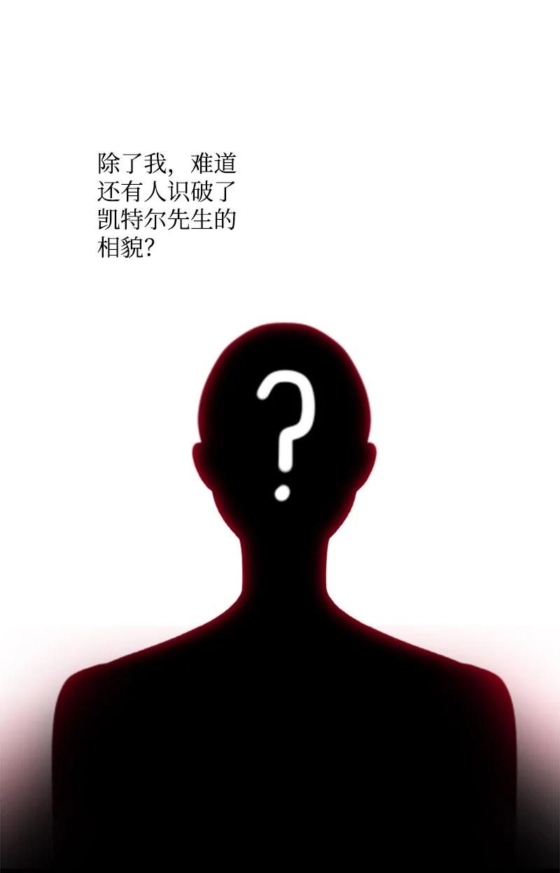 这个魔女白切黑 - 33 夺命游戏 - 第62张图