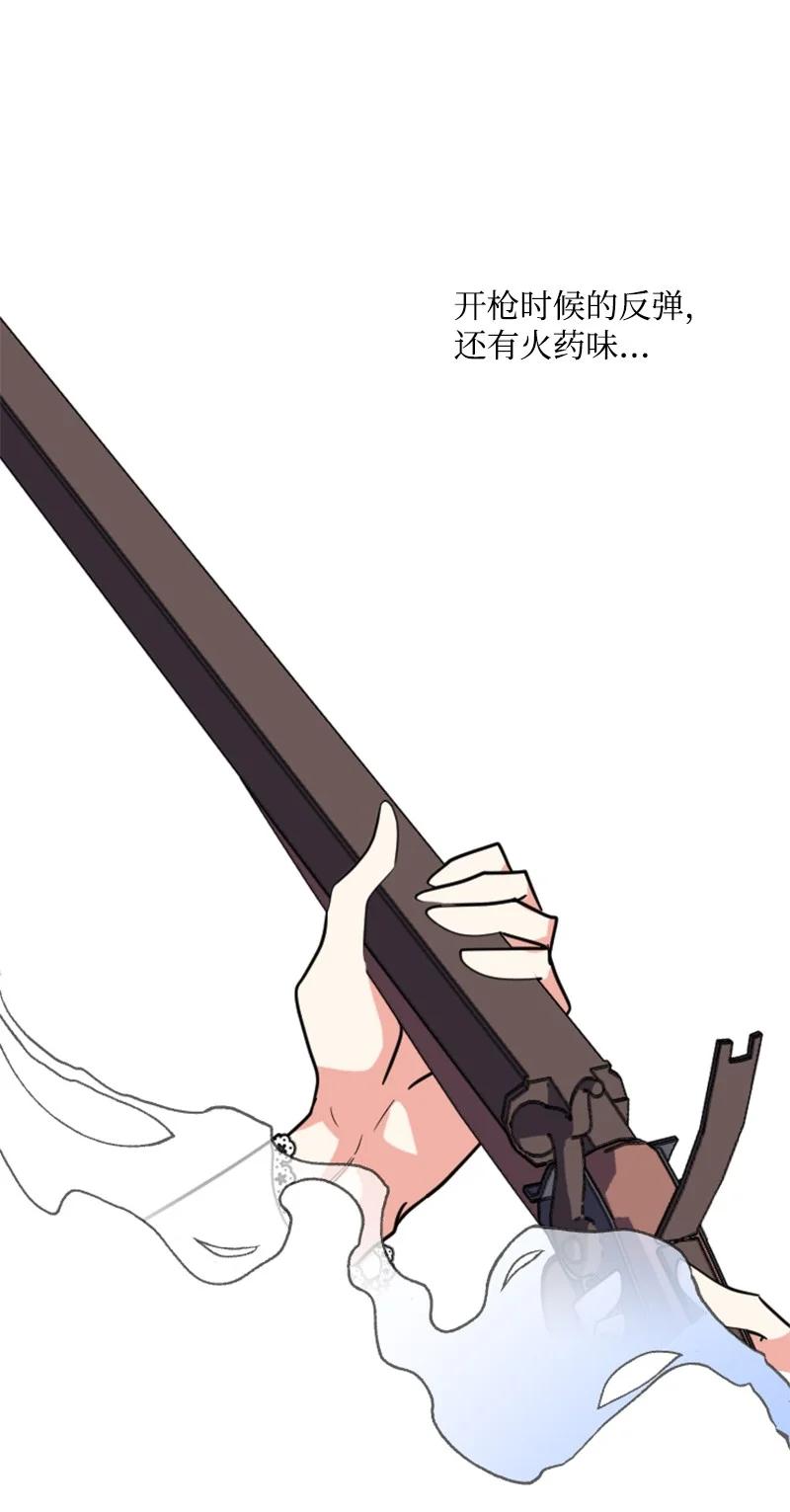 这个魔女白切黑 - 33 夺命游戏 - 第56张图