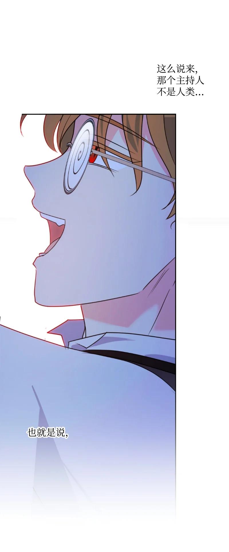 这个魔女白切黑 - 33 夺命游戏 - 第68张图