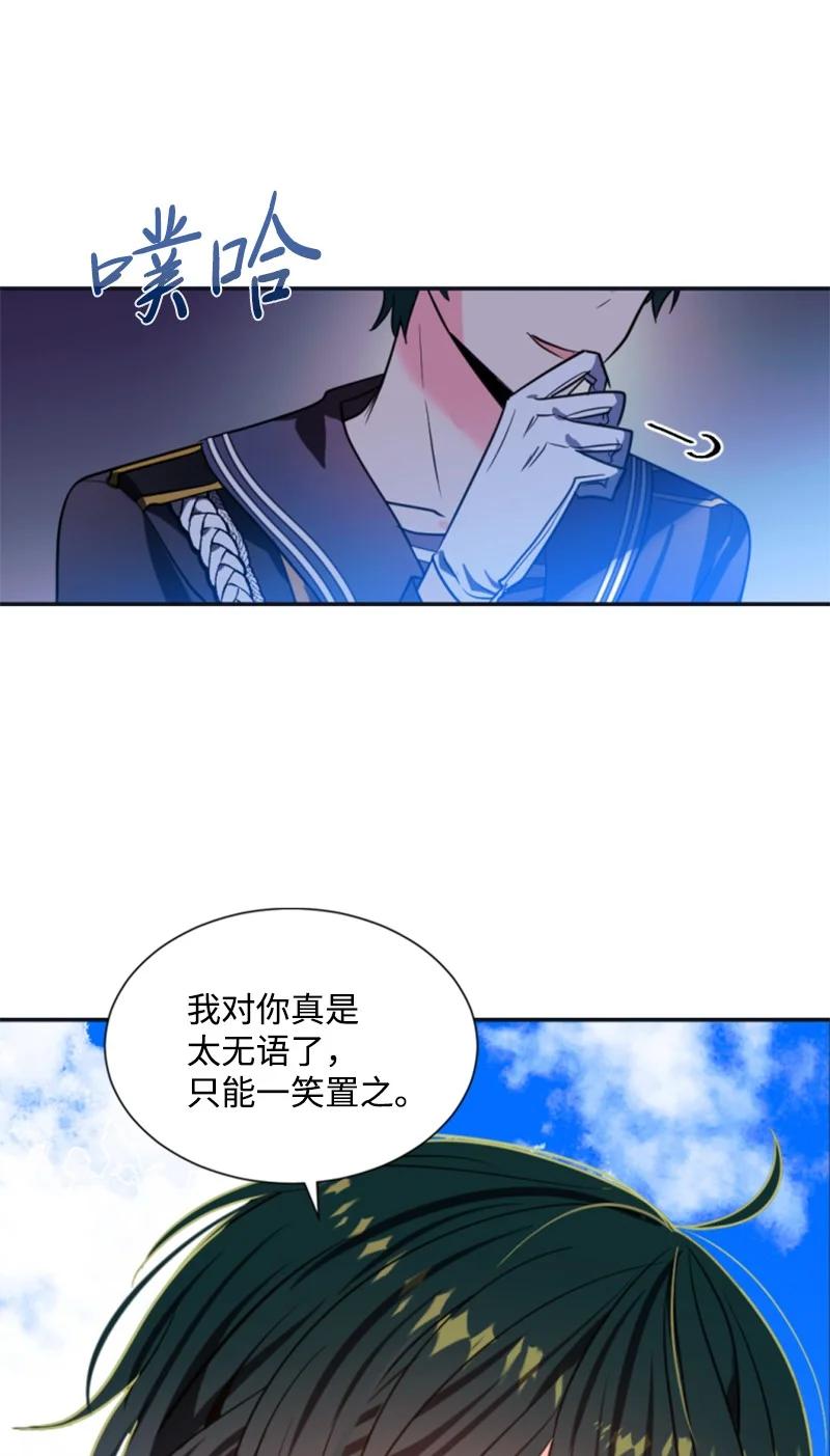 这个魔女白切黑 - 33 夺命游戏 - 第32张图