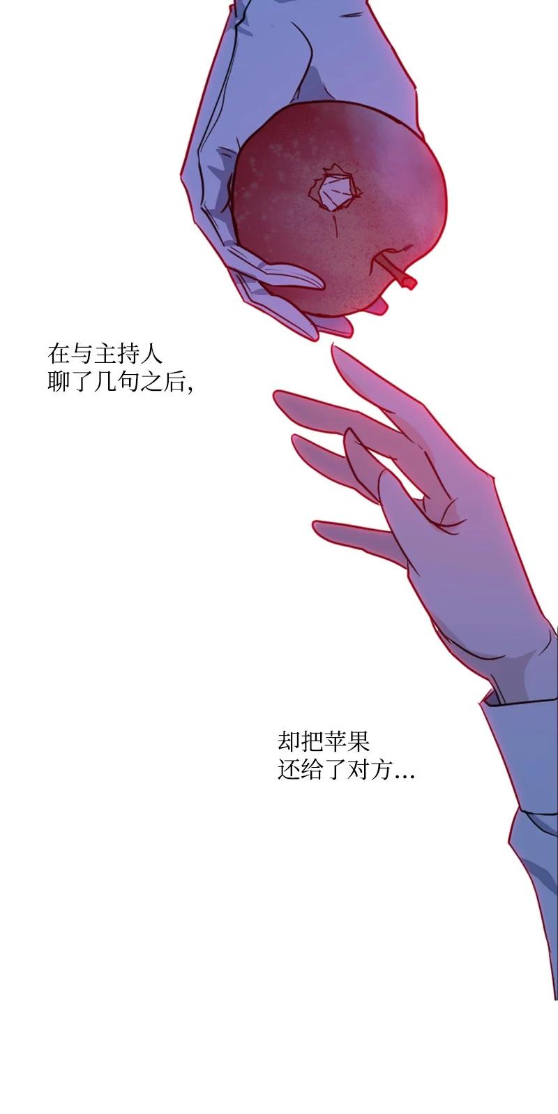 这个魔女白切黑 - 33 夺命游戏 - 第60张图