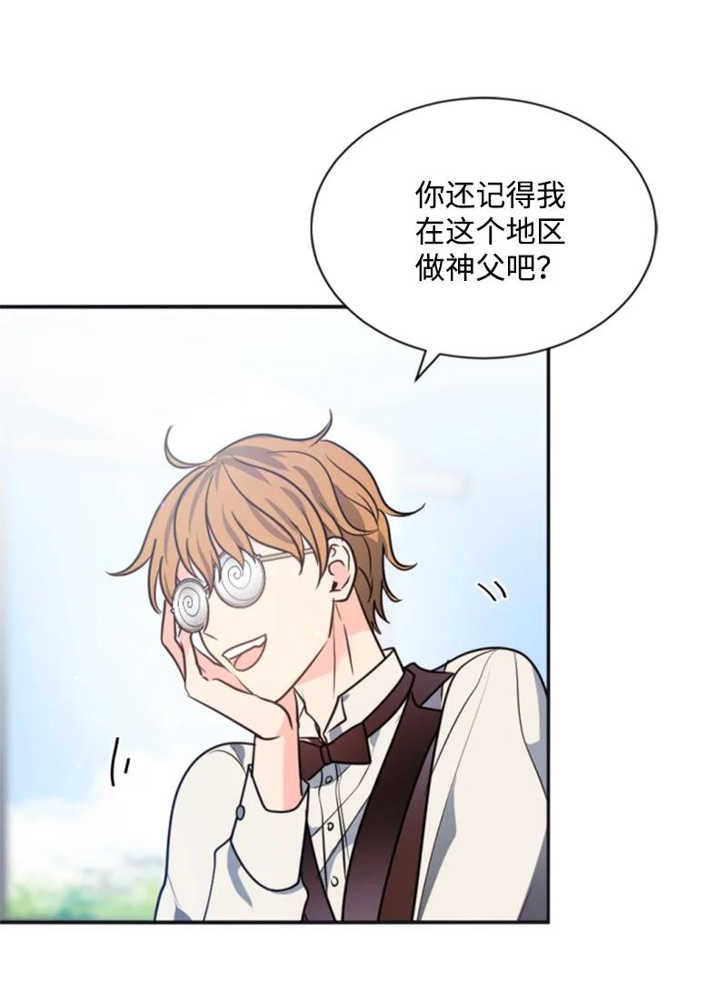 这个魔女白切黑 - 33 夺命游戏 - 第36张图