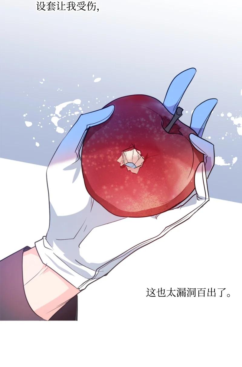 这个魔女白切黑 - 33 夺命游戏 - 第18张图