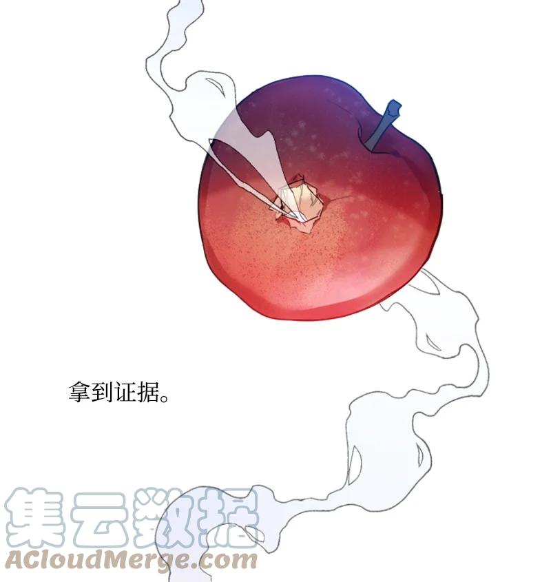 这个魔女白切黑 - 33 夺命游戏 - 第58张图