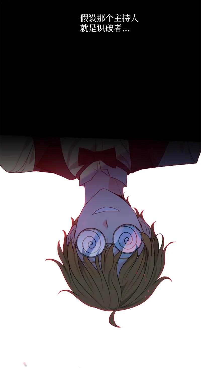 这个魔女白切黑 - 33 夺命游戏 - 第63张图