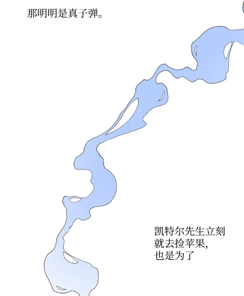 这个魔女白切黑 - 33 夺命游戏 - 第57张图