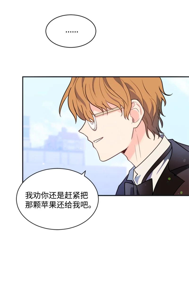 这个魔女白切黑 - 33 夺命游戏 - 第27张图