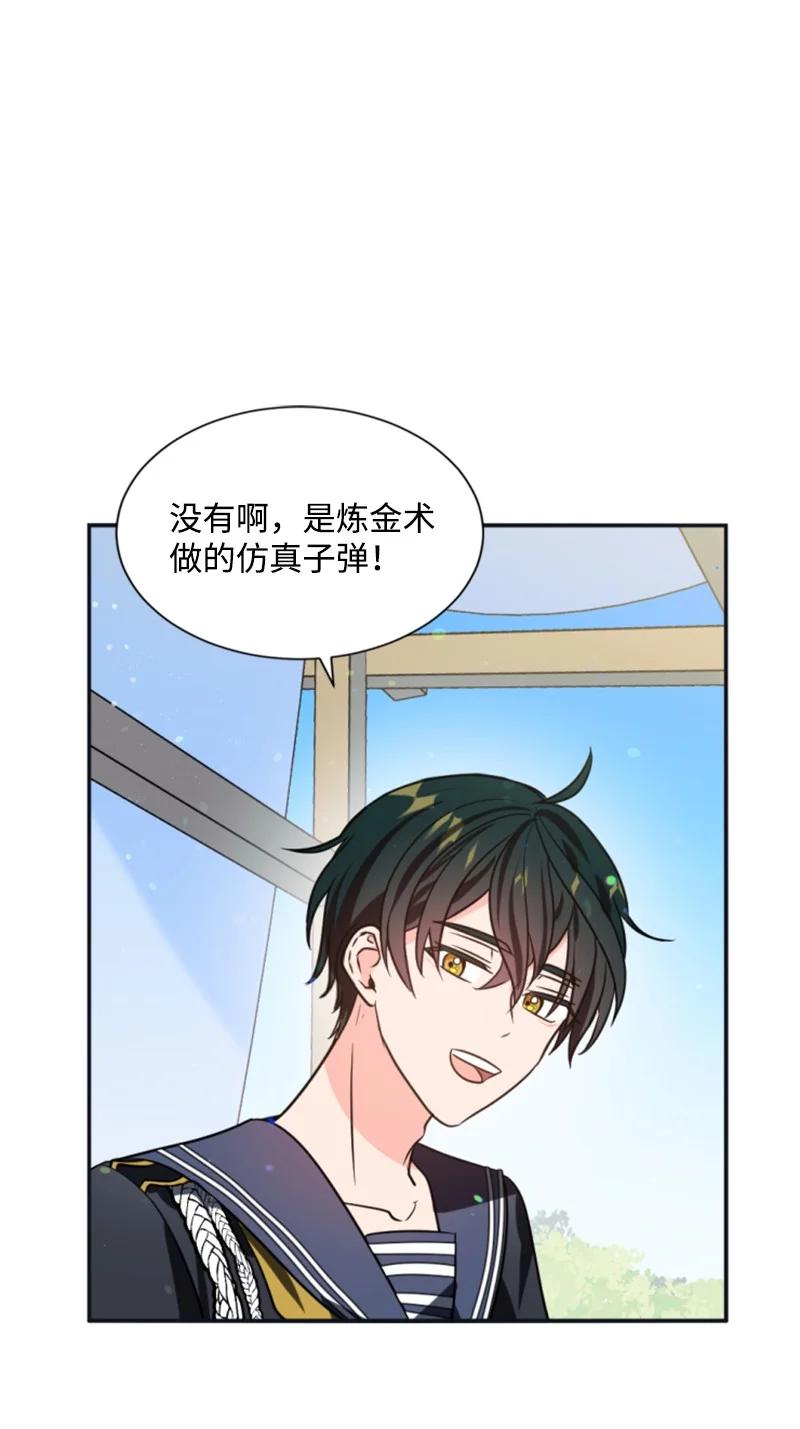 这个魔女白切黑 - 33 夺命游戏 - 第50张图