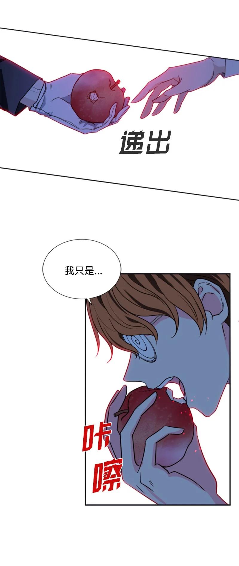 这个魔女白切黑 - 33 夺命游戏 - 第39张图