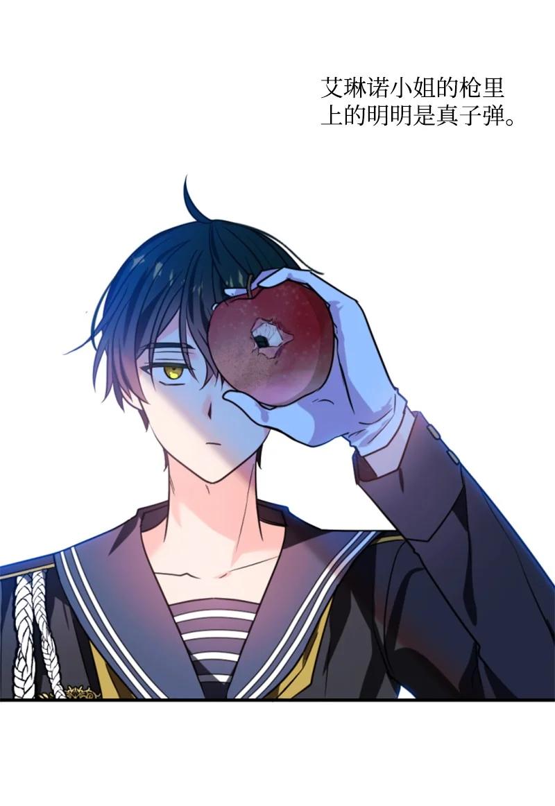 这个魔女白切黑 - 33 夺命游戏 - 第15张图