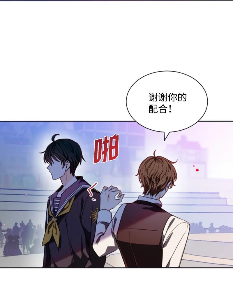 这个魔女白切黑 - 33 夺命游戏 - 第41张图