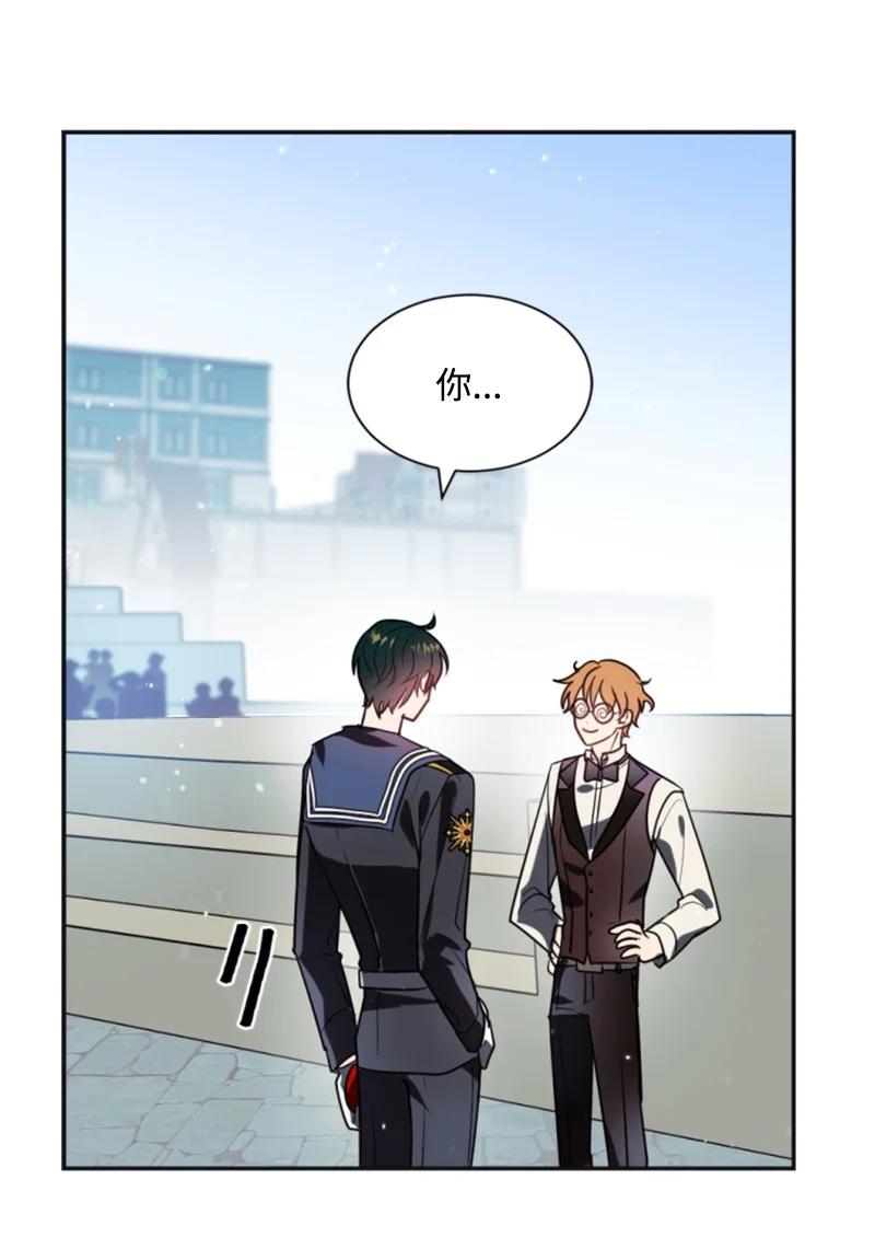 这个魔女白切黑 - 33 夺命游戏 - 第24张图