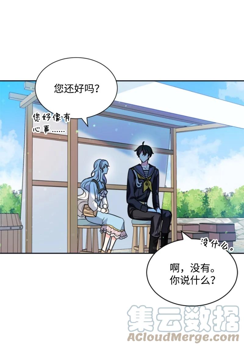 这个魔女白切黑 - 33 夺命游戏 - 第46张图