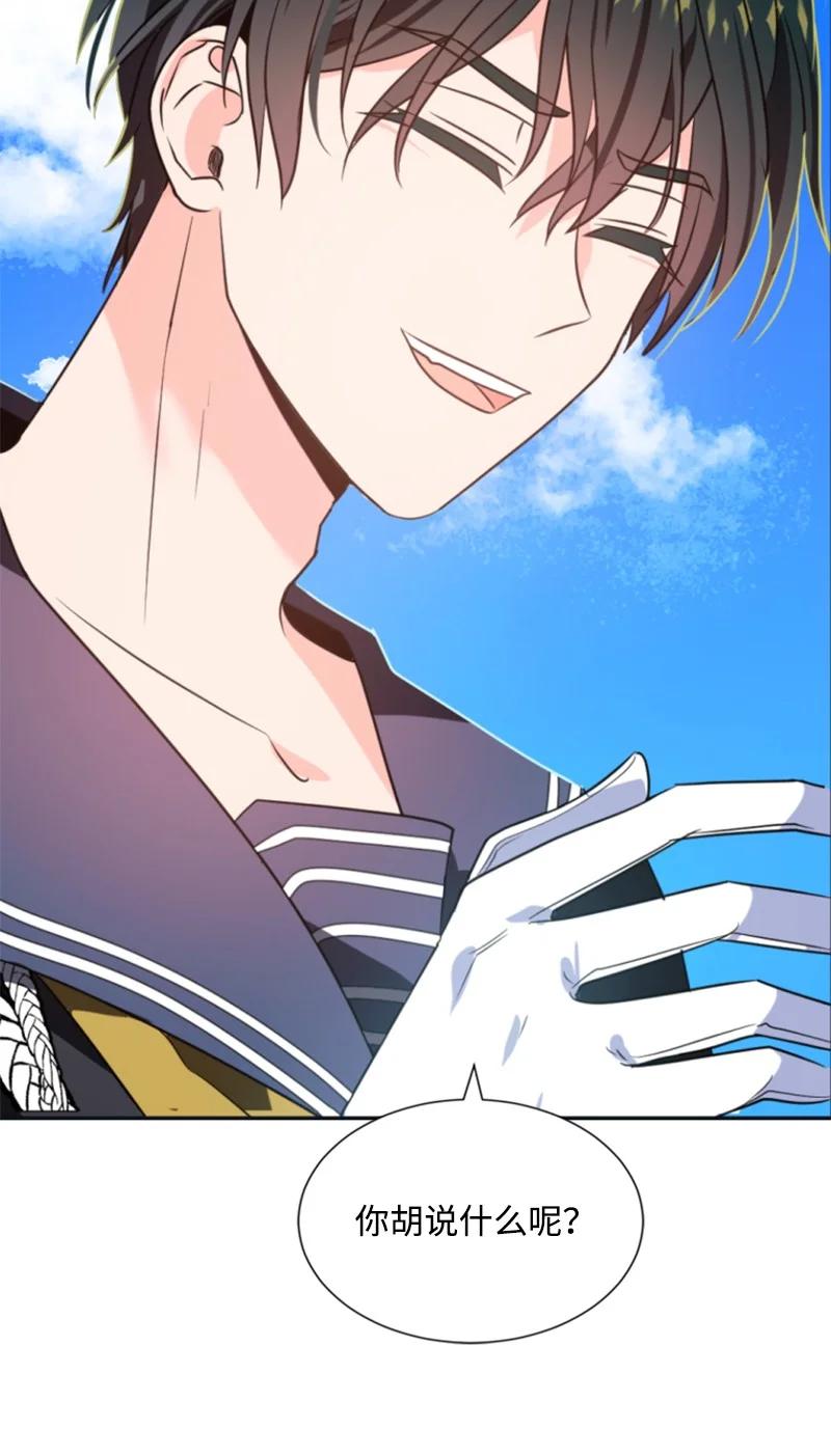 这个魔女白切黑 - 33 夺命游戏 - 第33张图