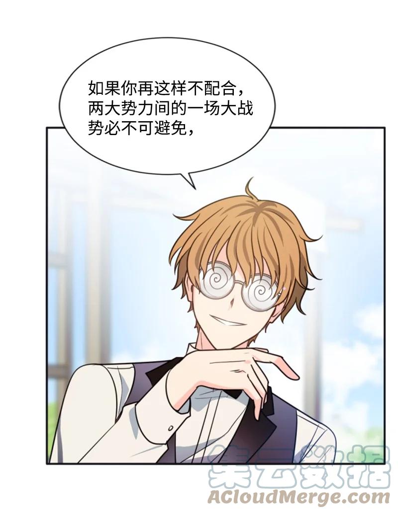 这个魔女白切黑 - 33 夺命游戏 - 第37张图