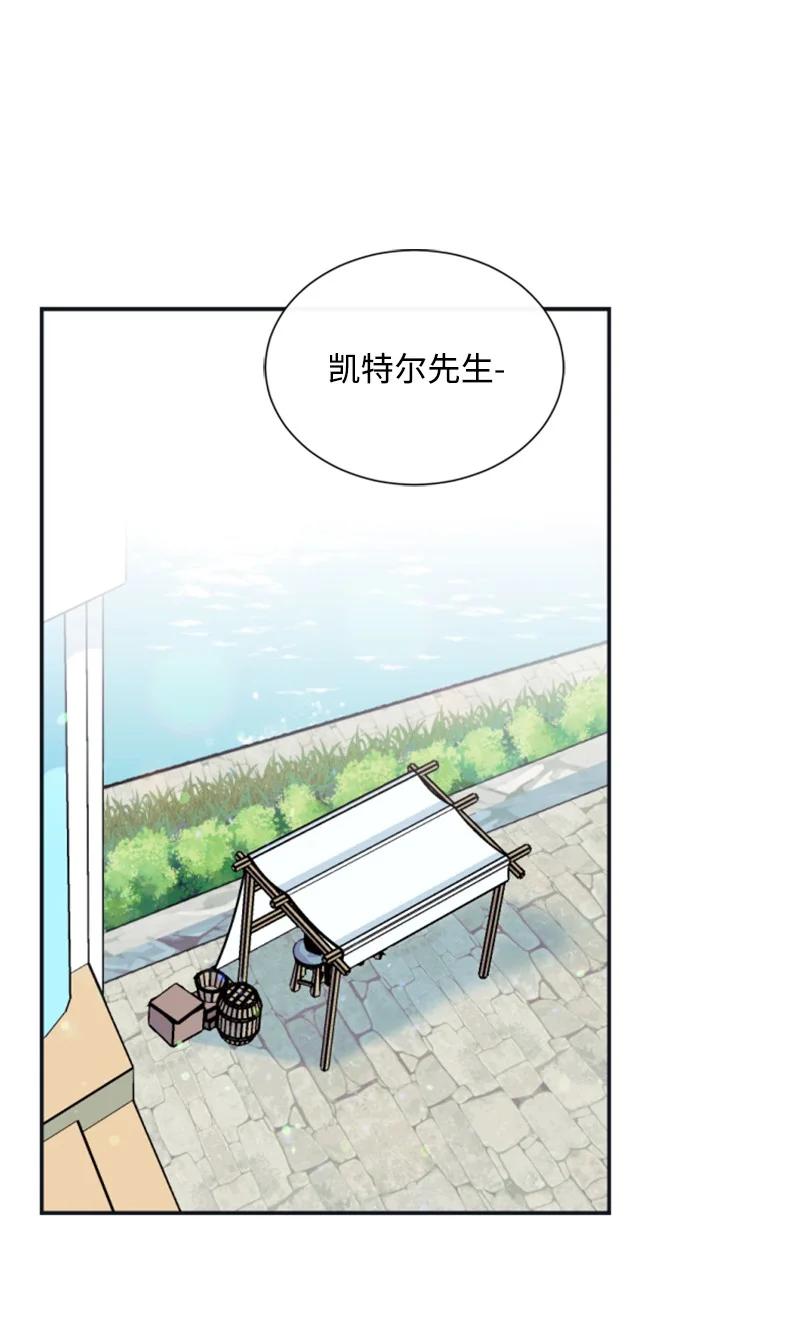 这个魔女白切黑 - 33 夺命游戏 - 第44张图