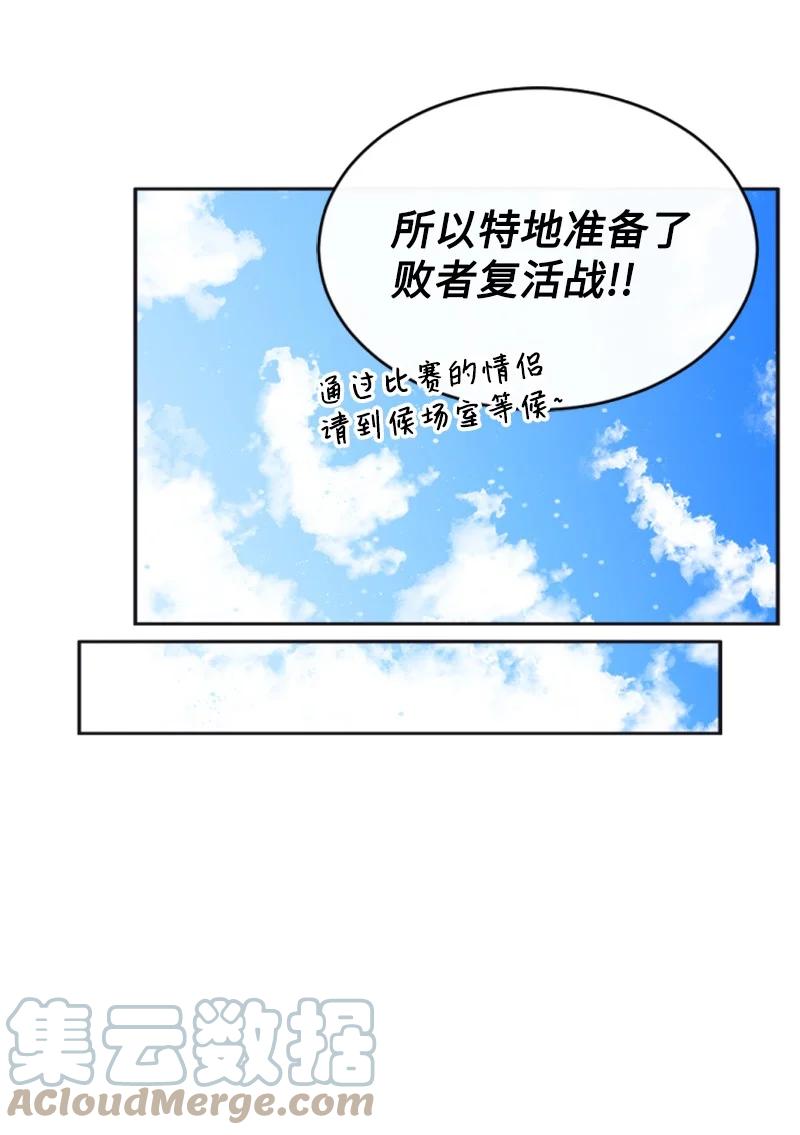 这个魔女白切黑 - 33 夺命游戏 - 第43张图