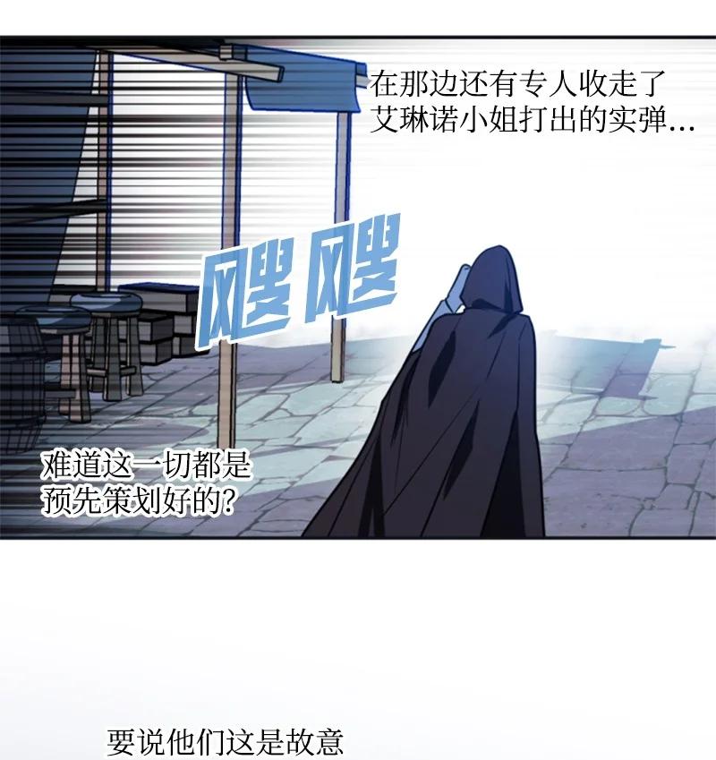 这个魔女白切黑 - 33 夺命游戏 - 第17张图