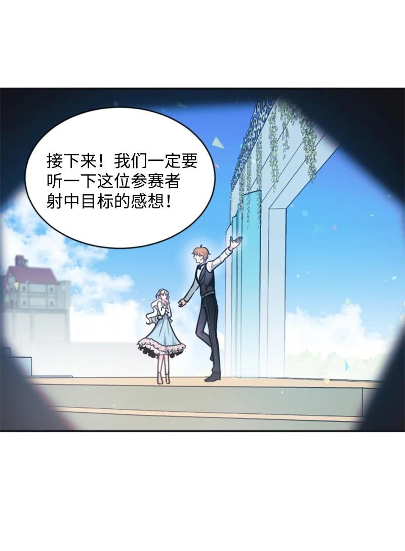 这个魔女白切黑 - 33 夺命游戏 - 第14张图