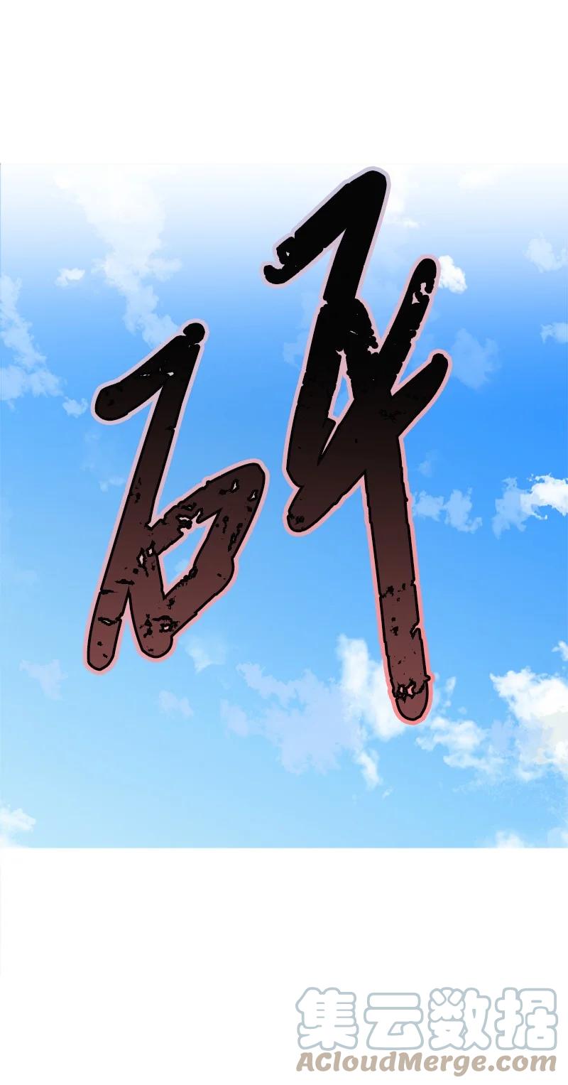 这个魔女白切黑 - 33 夺命游戏 - 第4张图