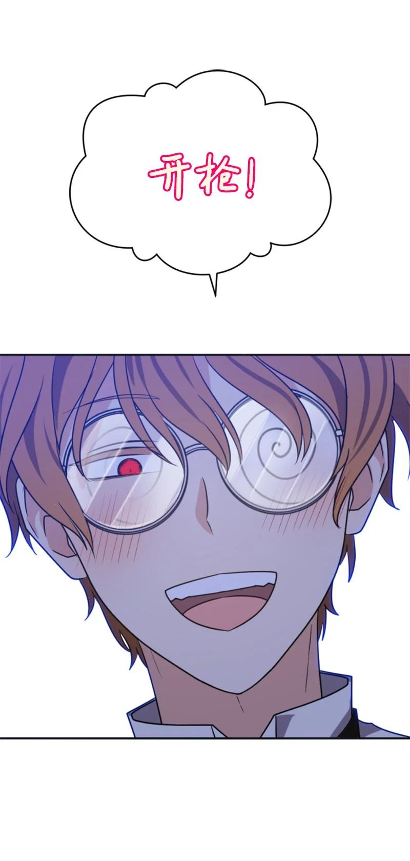 这个魔女白切黑 - 33 夺命游戏 - 第3张图