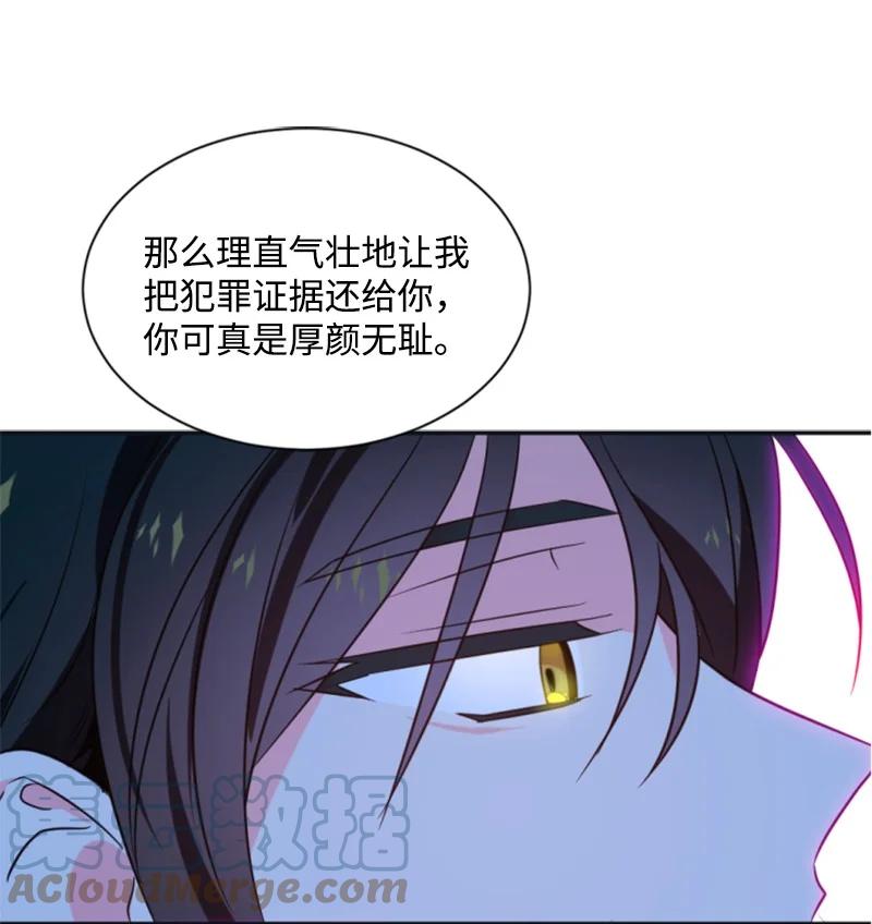 这个魔女白切黑 - 33 夺命游戏 - 第28张图