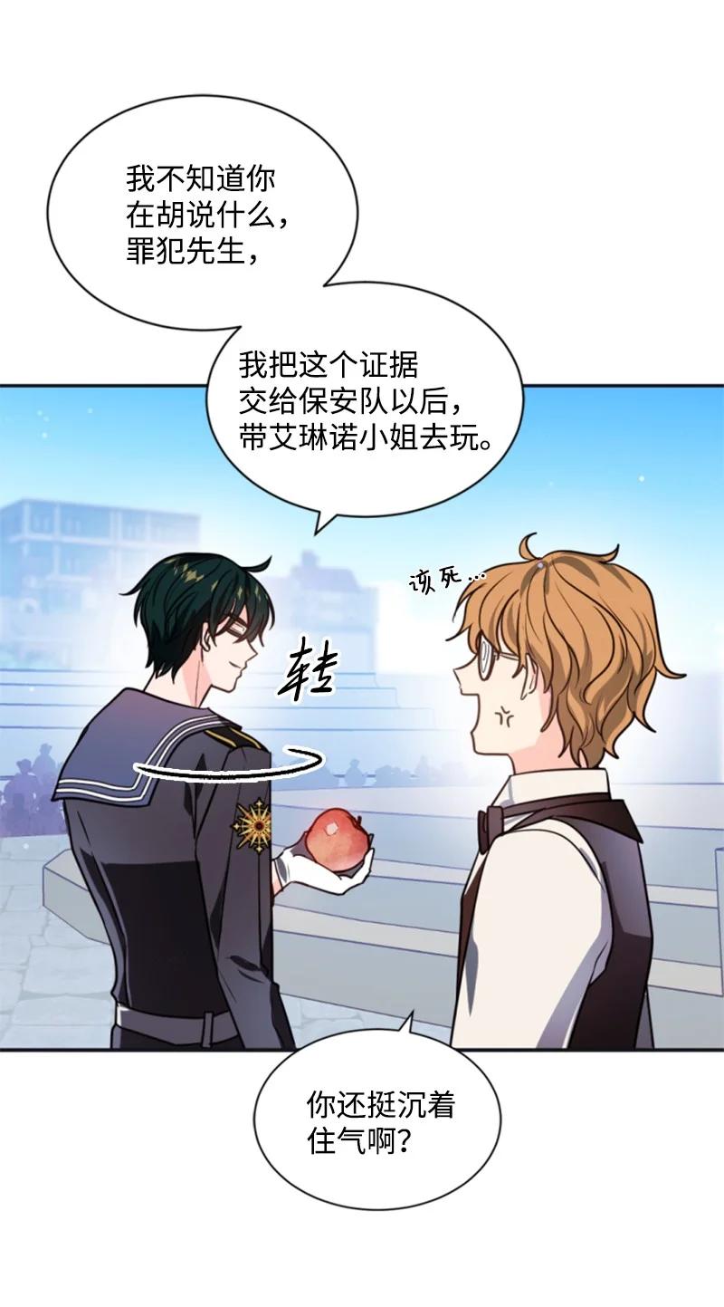 这个魔女白切黑 - 33 夺命游戏 - 第35张图