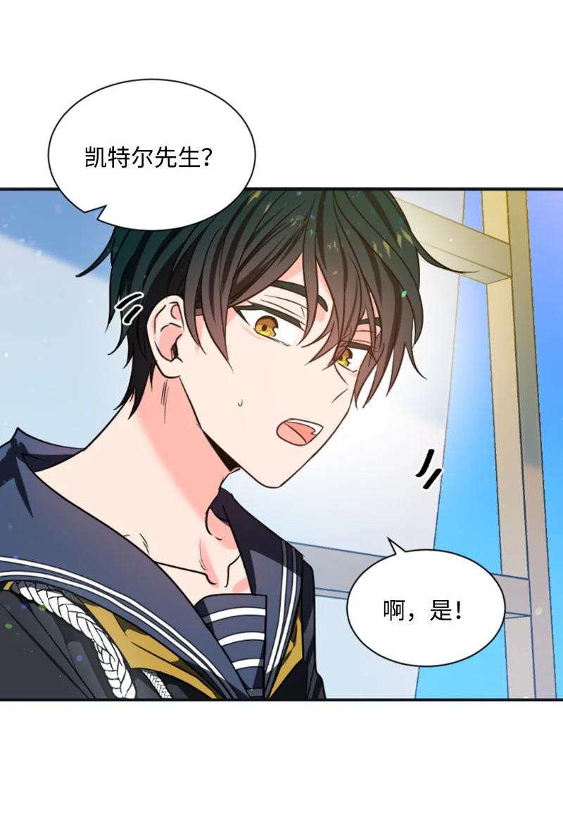 这个魔女白切黑 - 33 夺命游戏 - 第45张图