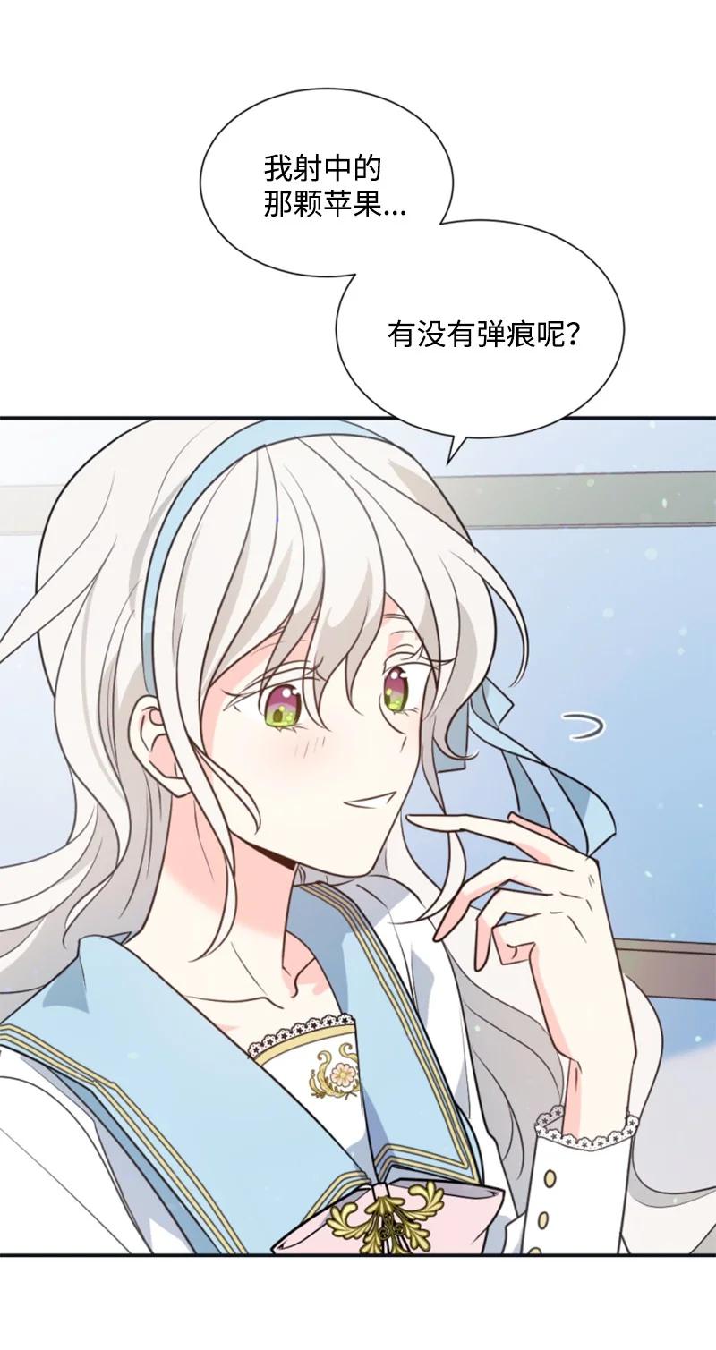 这个魔女白切黑 - 33 夺命游戏 - 第48张图