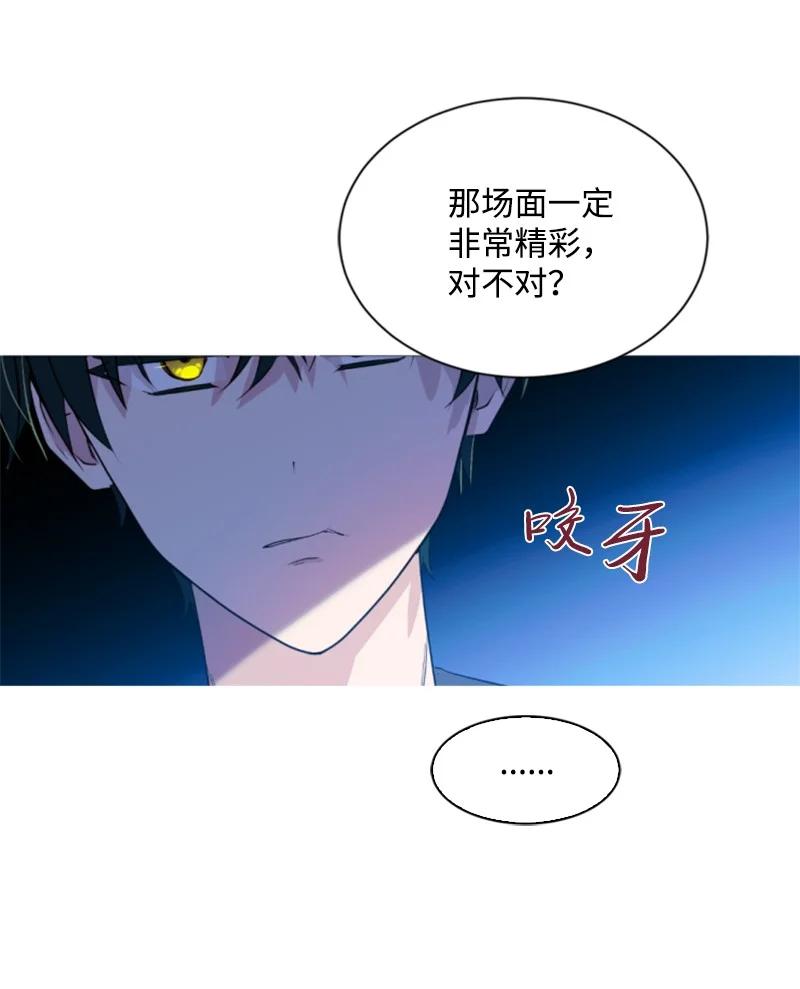 这个魔女白切黑 - 33 夺命游戏 - 第38张图