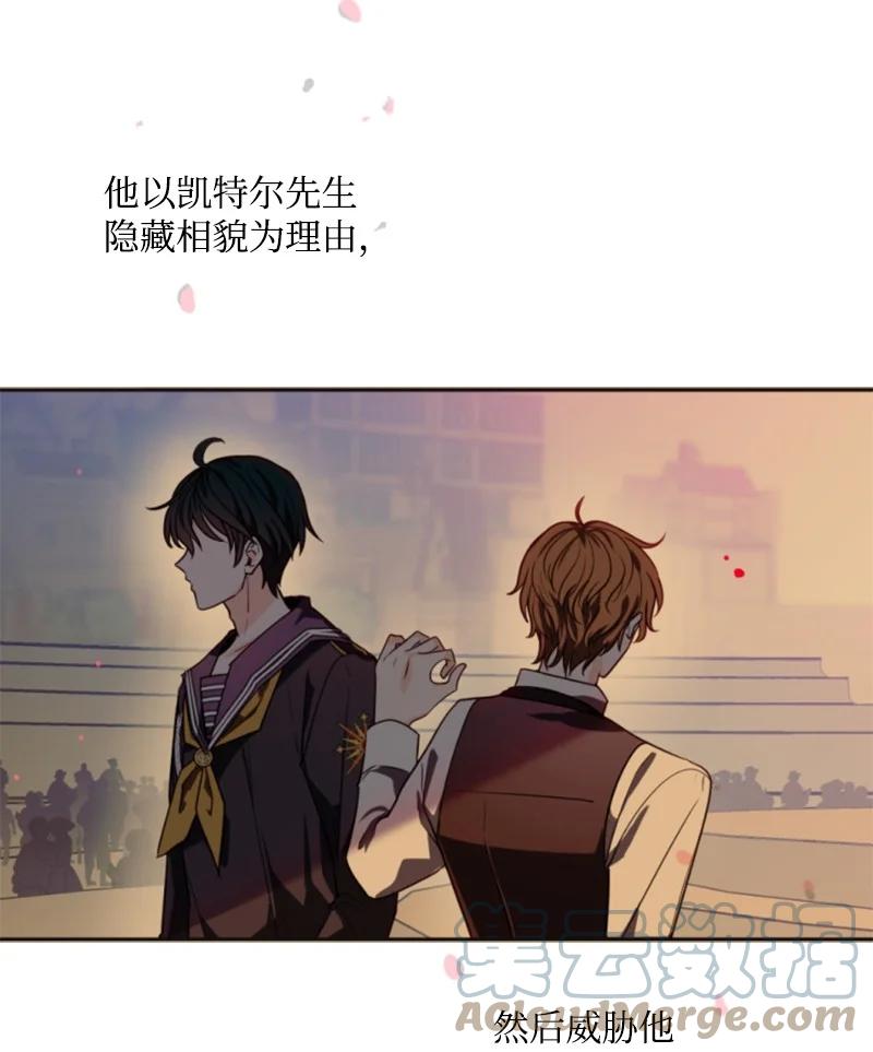 这个魔女白切黑 - 33 夺命游戏 - 第64张图