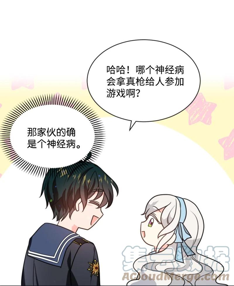 这个魔女白切黑 - 33 夺命游戏 - 第52张图