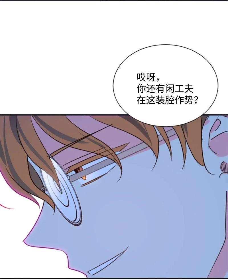 这个魔女白切黑 - 33 夺命游戏 - 第29张图