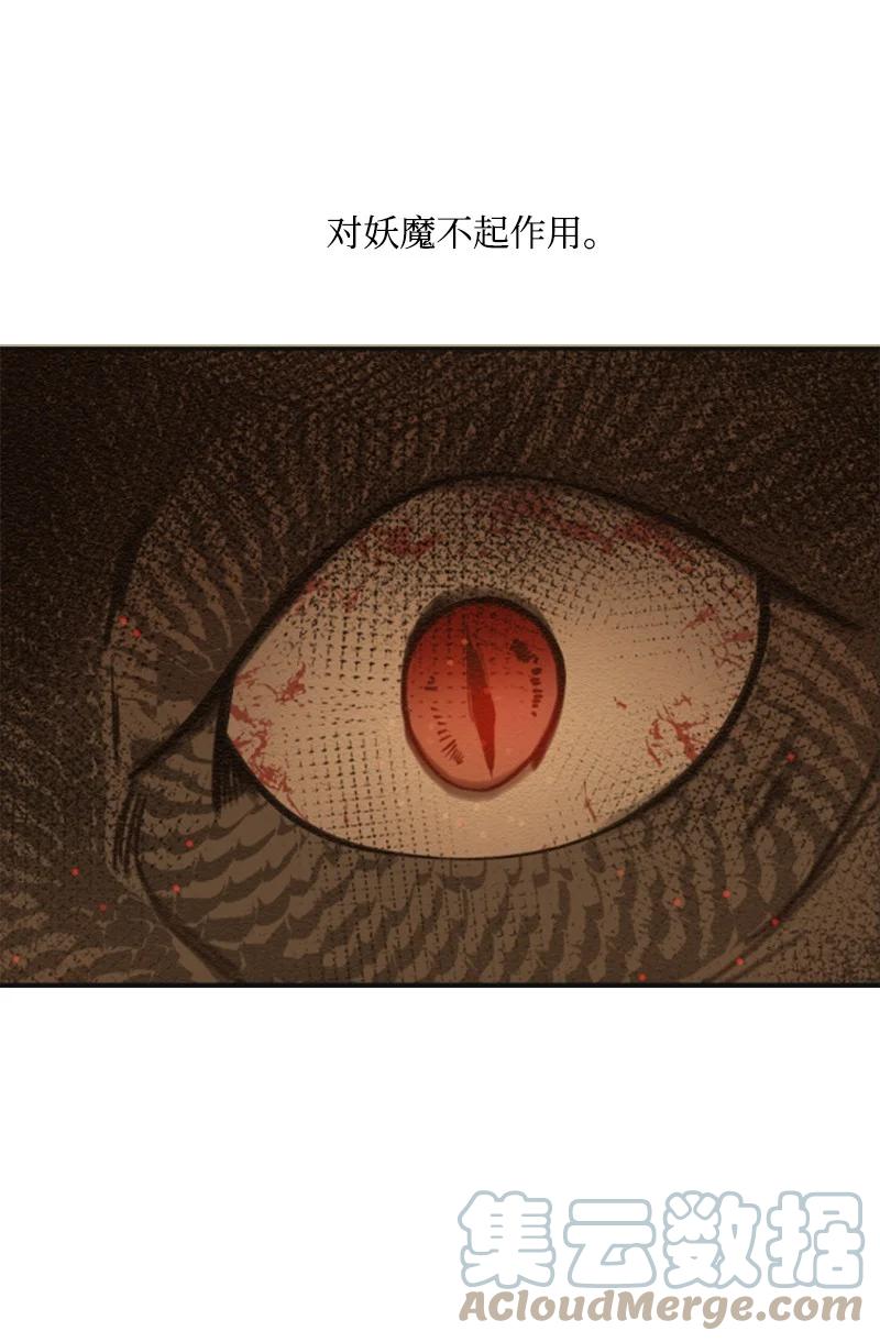 这个魔女白切黑 - 33 夺命游戏 - 第67张图