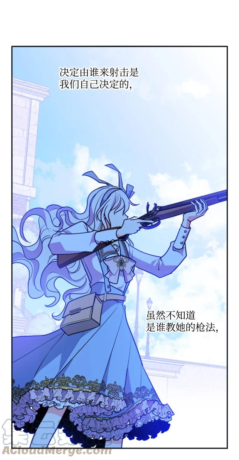 这个魔女白切黑 - 33 夺命游戏 - 第19张图