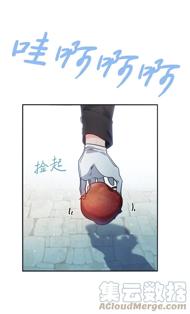 这个魔女白切黑 - 33 夺命游戏 - 第13张图