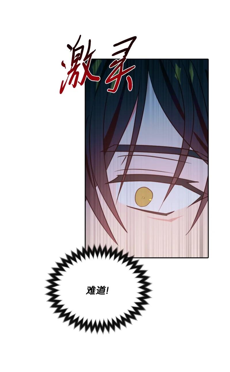 这个魔女白切黑 - 33 夺命游戏 - 第2张图