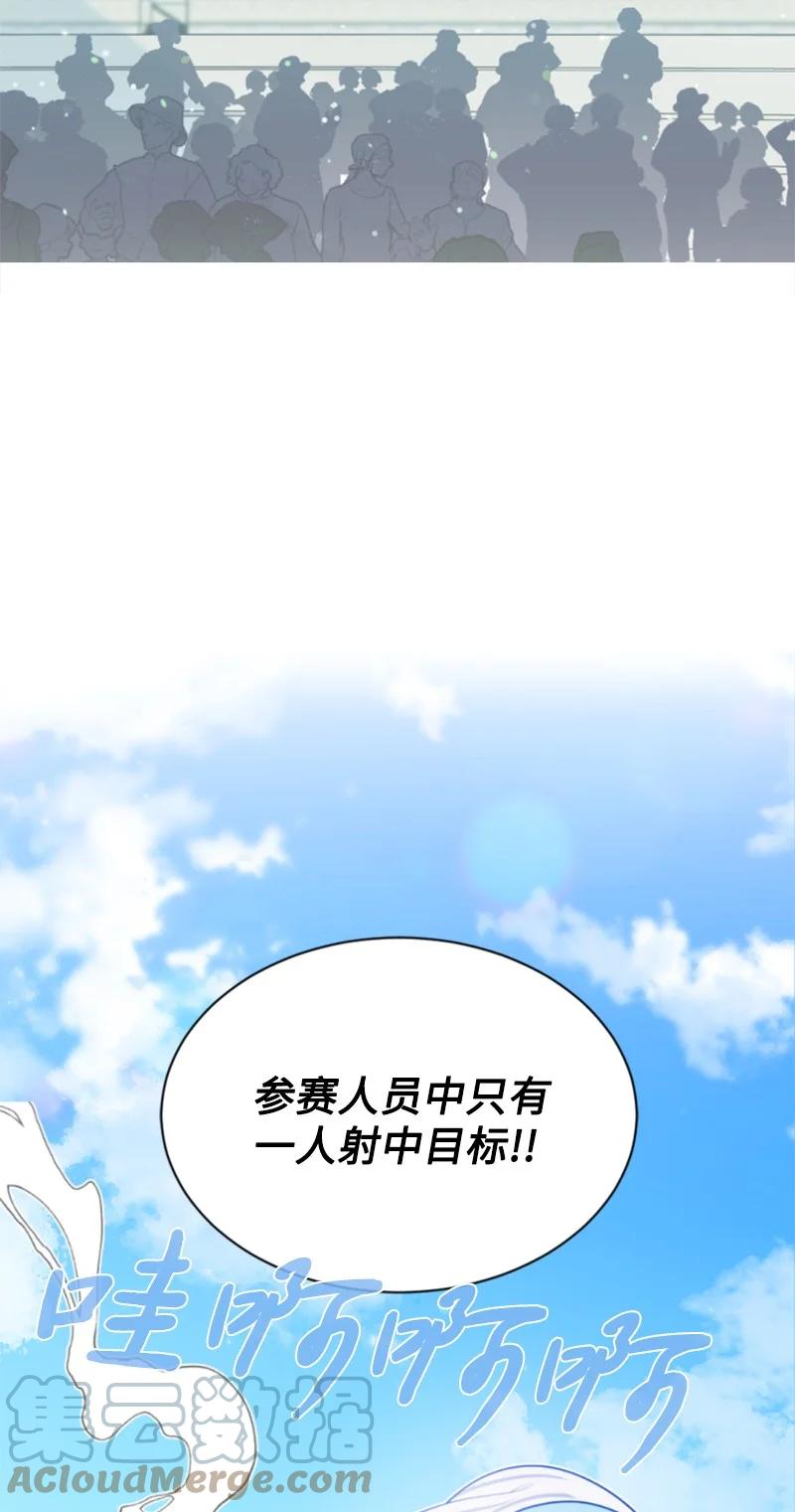 这个魔女白切黑 - 33 夺命游戏 - 第10张图