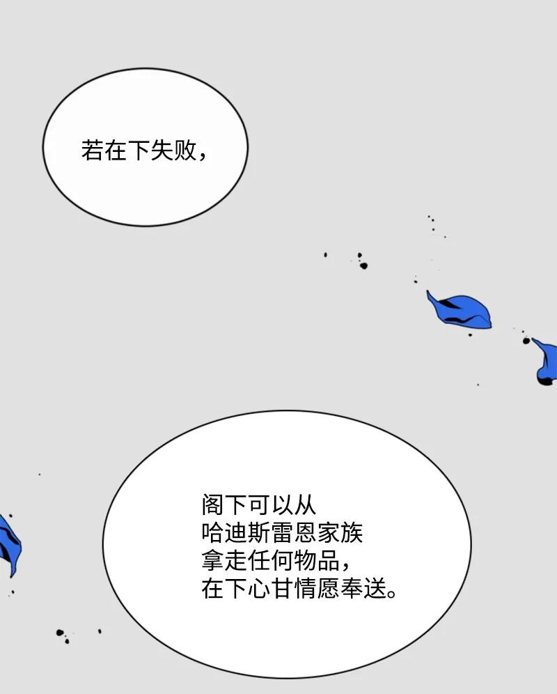 这个魔女白切黑 - 34 谜底揭晓 - 第51张图