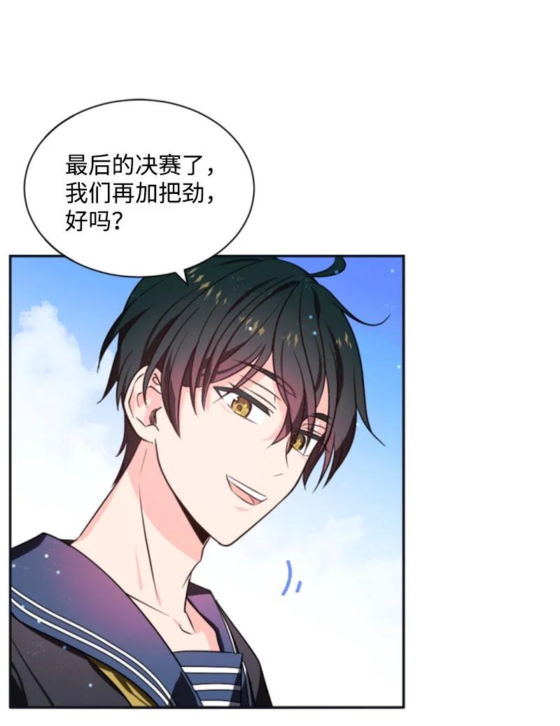 这个魔女白切黑 - 34 谜底揭晓 - 第30张图