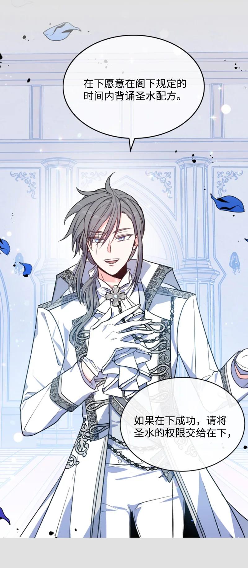 这个魔女白切黑 - 34 谜底揭晓 - 第50张图